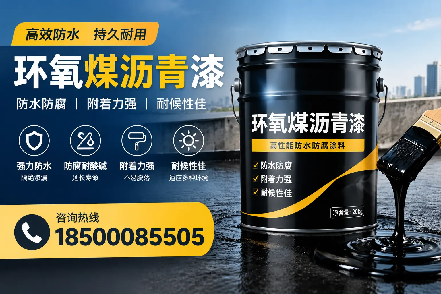 环氧煤沥青漆使用中的常见问题及解决方案,新乡用户指南