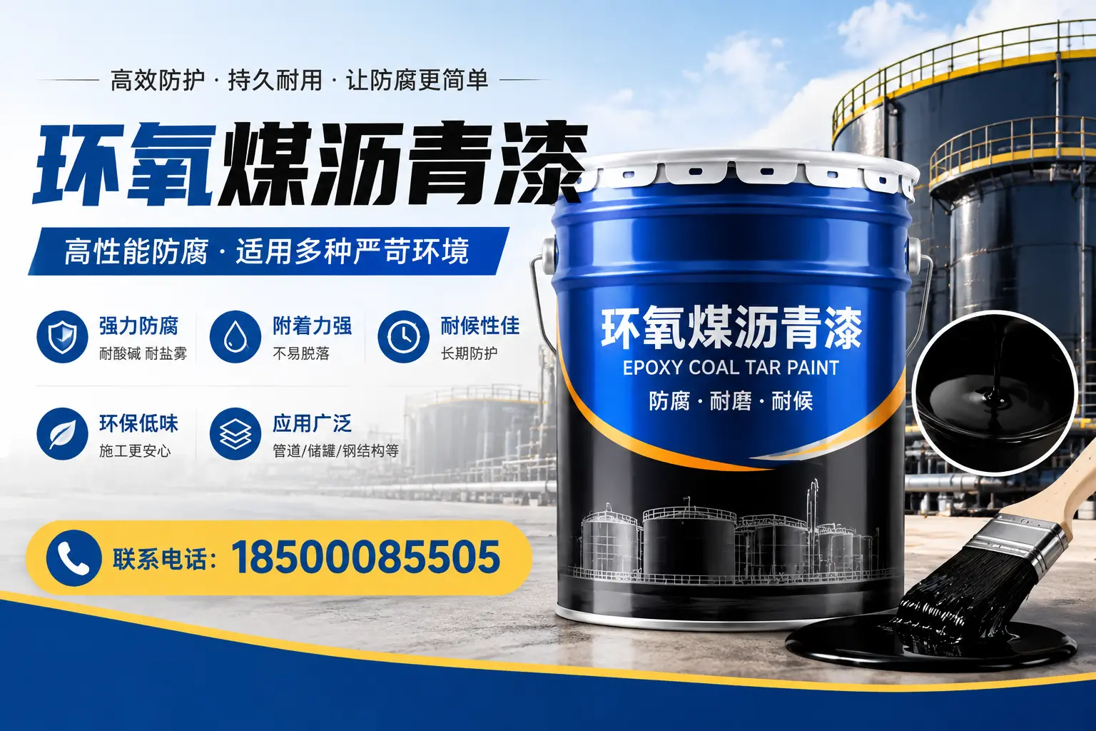环氧煤沥青漆的环保性分析,新乡企业的选择依据